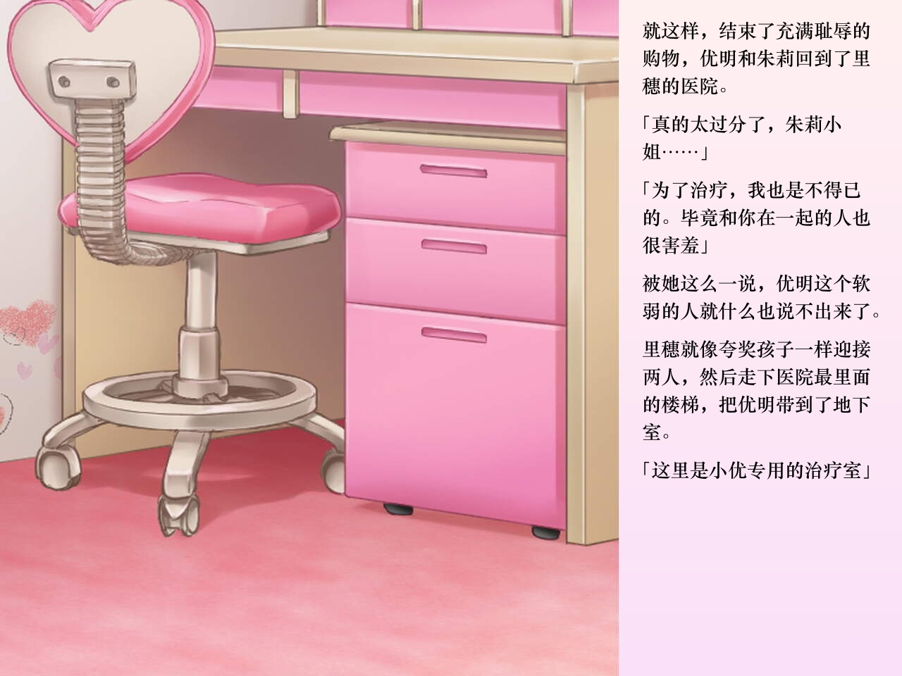 [Chijoku An (Sasanoma Nibi)] Yua-chan wa Eien ni Omutsu ga Torenai [Chinese] - Page 23