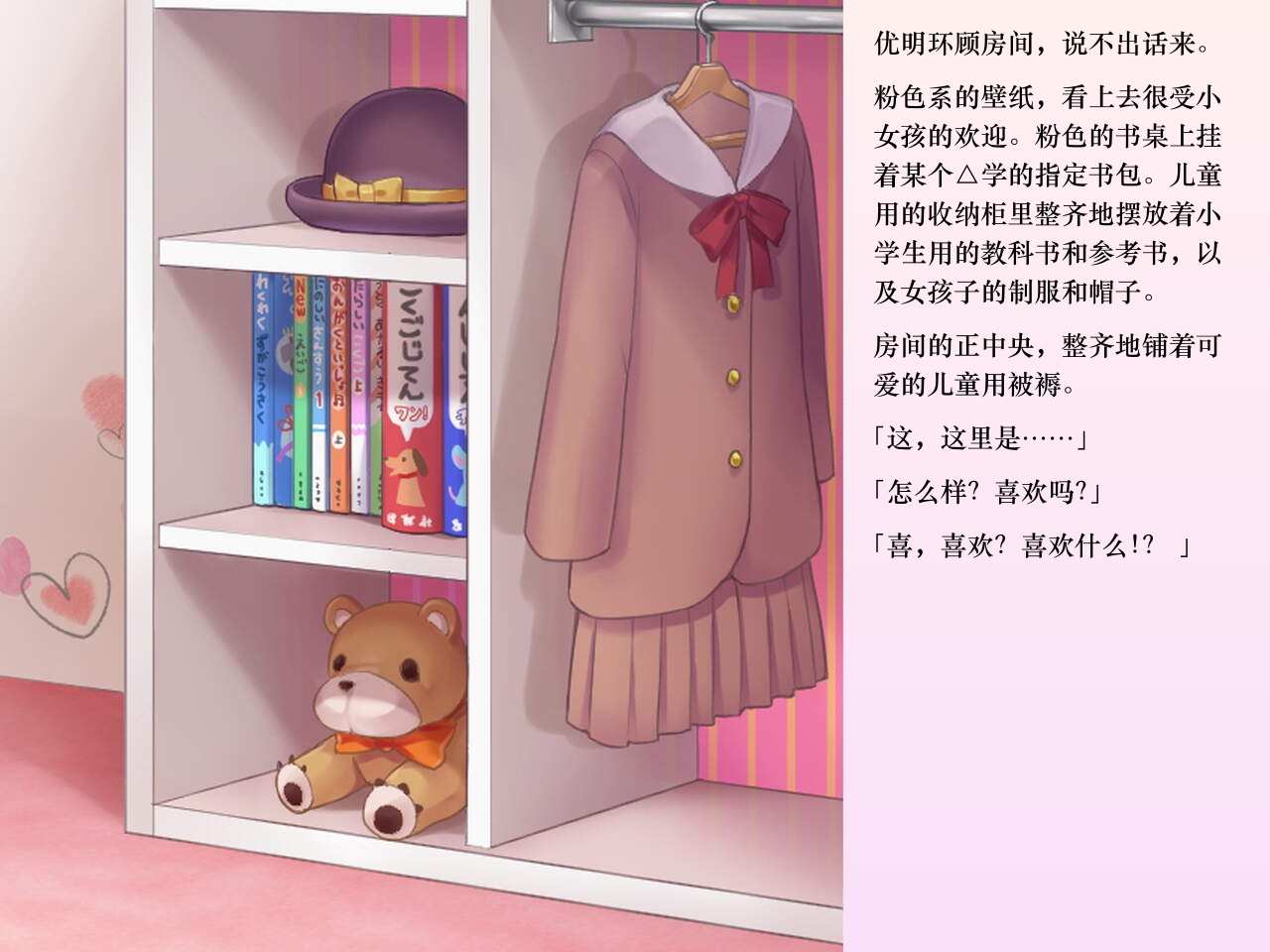 [Chijoku An (Sasanoma Nibi)] Yua-chan wa Eien ni Omutsu ga Torenai [Chinese] - Page 24