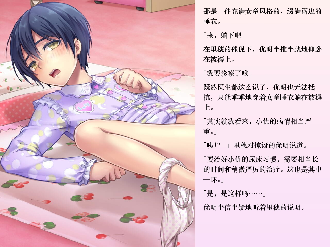 [Chijoku An (Sasanoma Nibi)] Yua-chan wa Eien ni Omutsu ga Torenai [Chinese] - Page 27