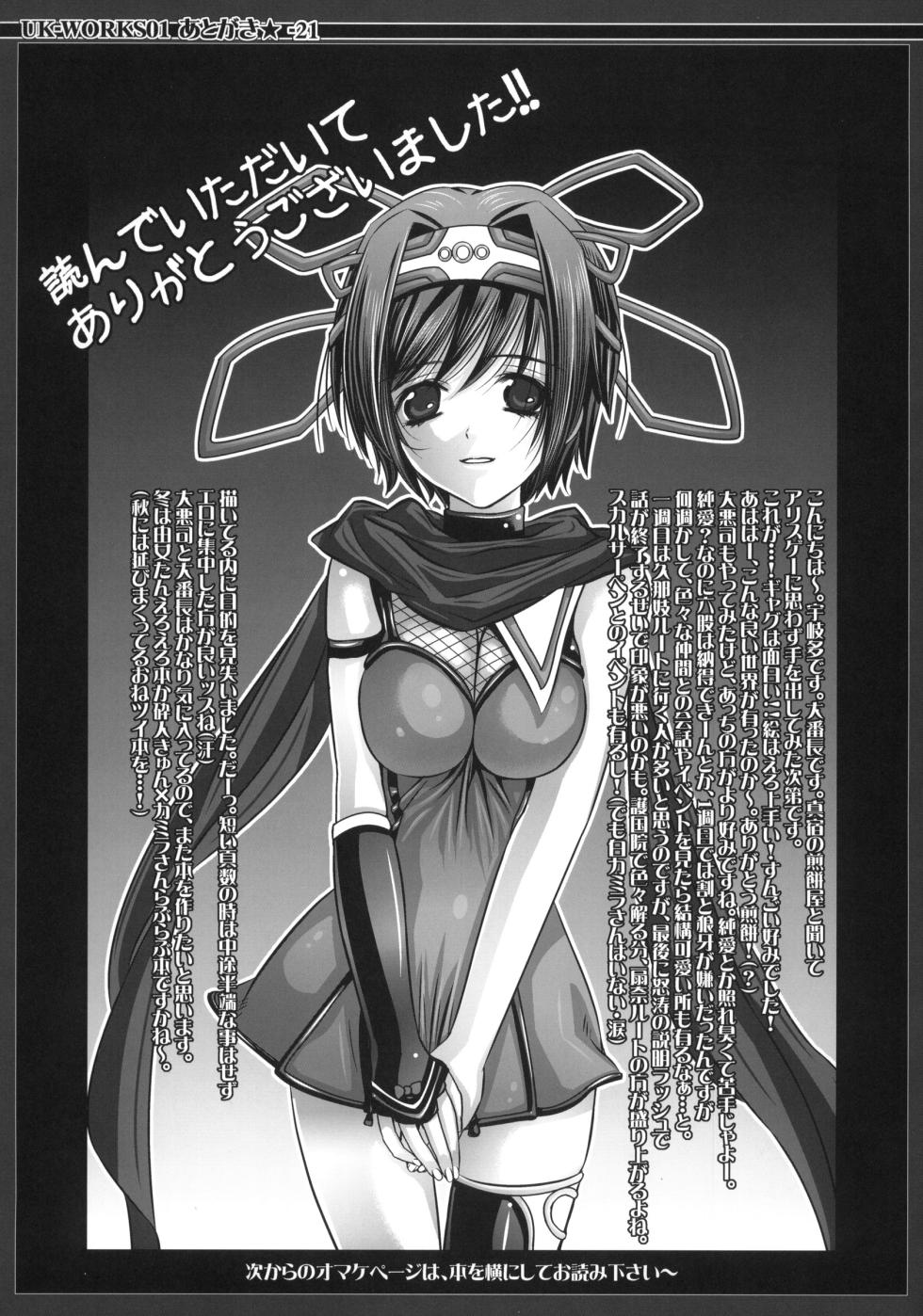 (C66) [UK-WORKS (Ukita Tougo)] UK-WORKS 01 (Daibanchou -Big Bang Age-) [korean] - Page 19