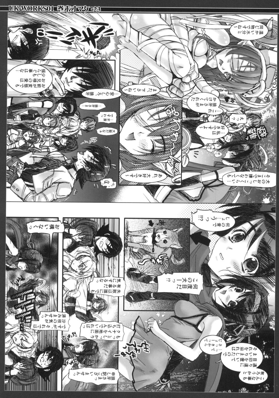 (C66) [UK-WORKS (Ukita Tougo)] UK-WORKS 01 (Daibanchou -Big Bang Age-) [korean] - Page 21