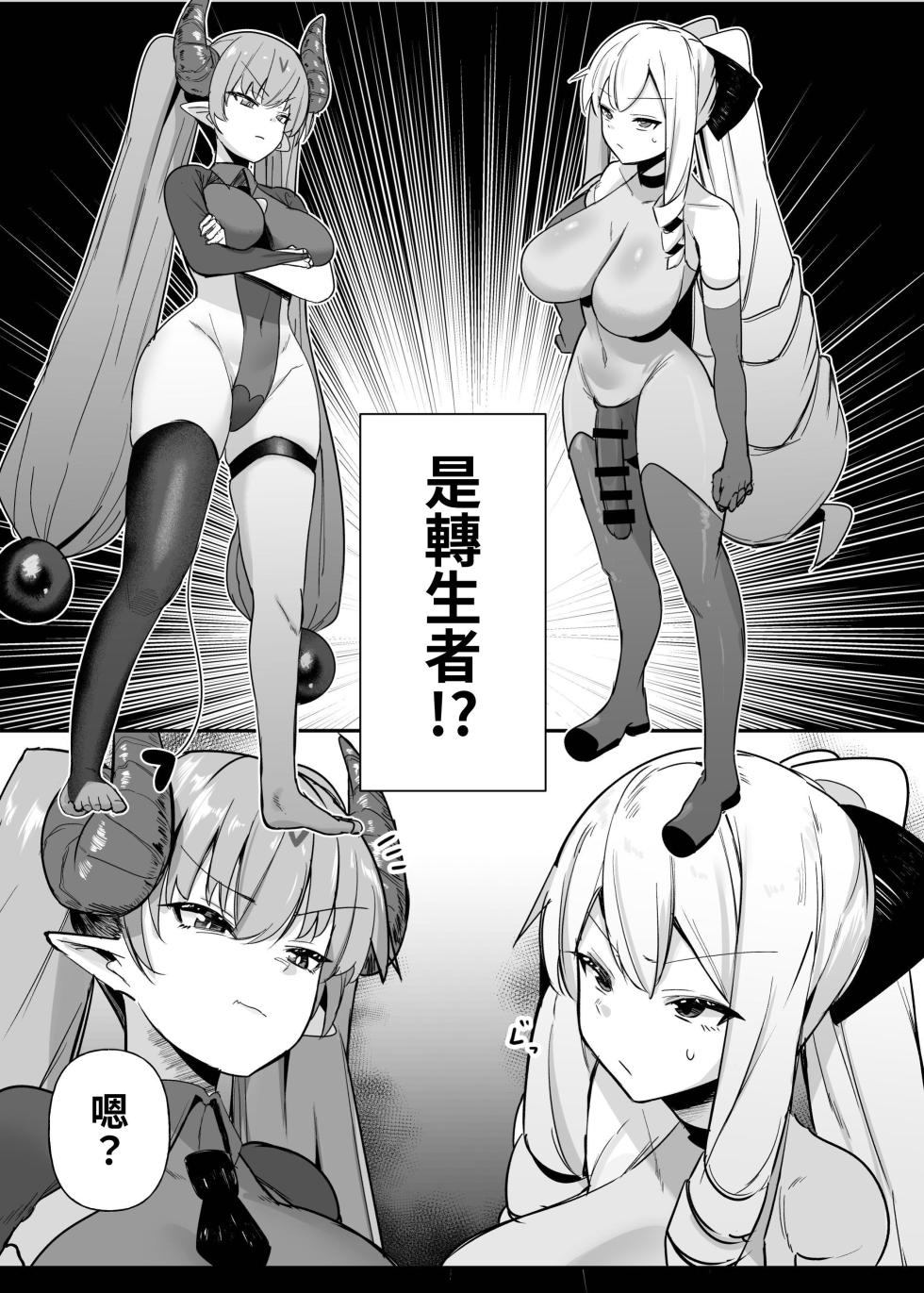 [COSCOteikoku (Sella)] Otome Game no Akuyaku Reijou ni Tensei Shitara Ura Settei de Futanari deshita 4 [Chinese] [夜戦玖百回] [Digital] - Page 7