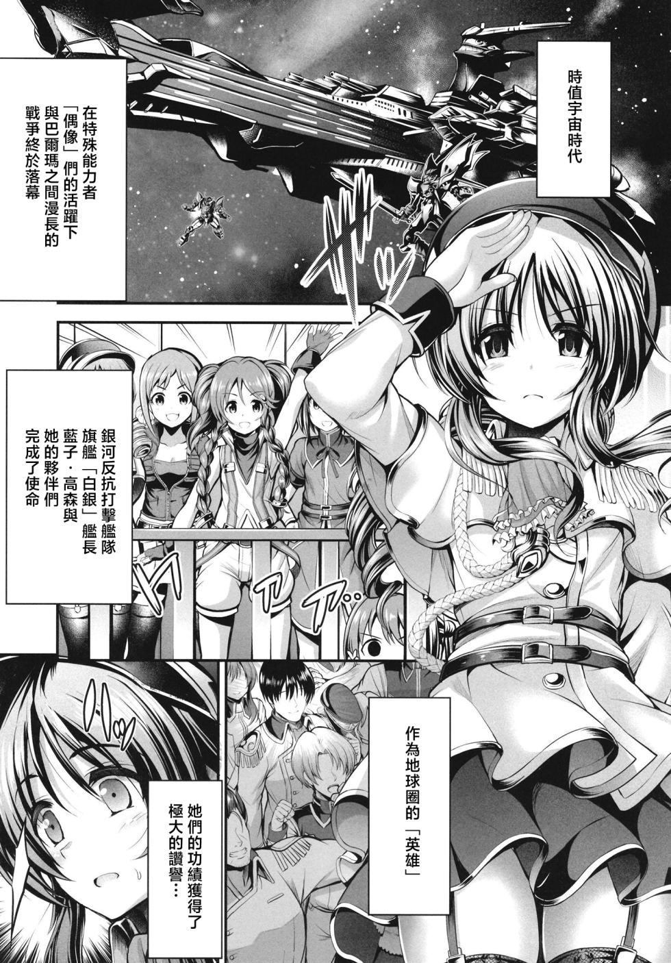 [listless time (ment)] Watashi no Ookami-san EX | 我的狼先生ex (Aiko to Dosukebe suru Matomehon) (THE IDOLM@STER CINDERELLA GIRLS) [Chinese] [Digital] - Page 2