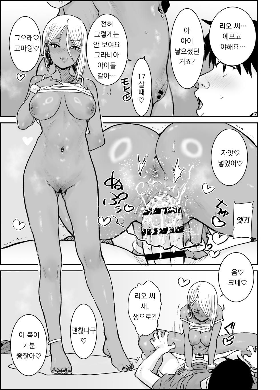 [Misaki (Ponsuke)] Daigakusei no Ore, Kuro Gal Bijo Kanrinin-san (35) no Hageshii Kuiuchi Kijoui de Nama Nakadashi Shichaimashita | 대학생인 나, 흑갸루미인 관리인(35)의 격렬한 말뚝박기 기승위로 생질싸 해버렸습니다 [Korean] - Page 14