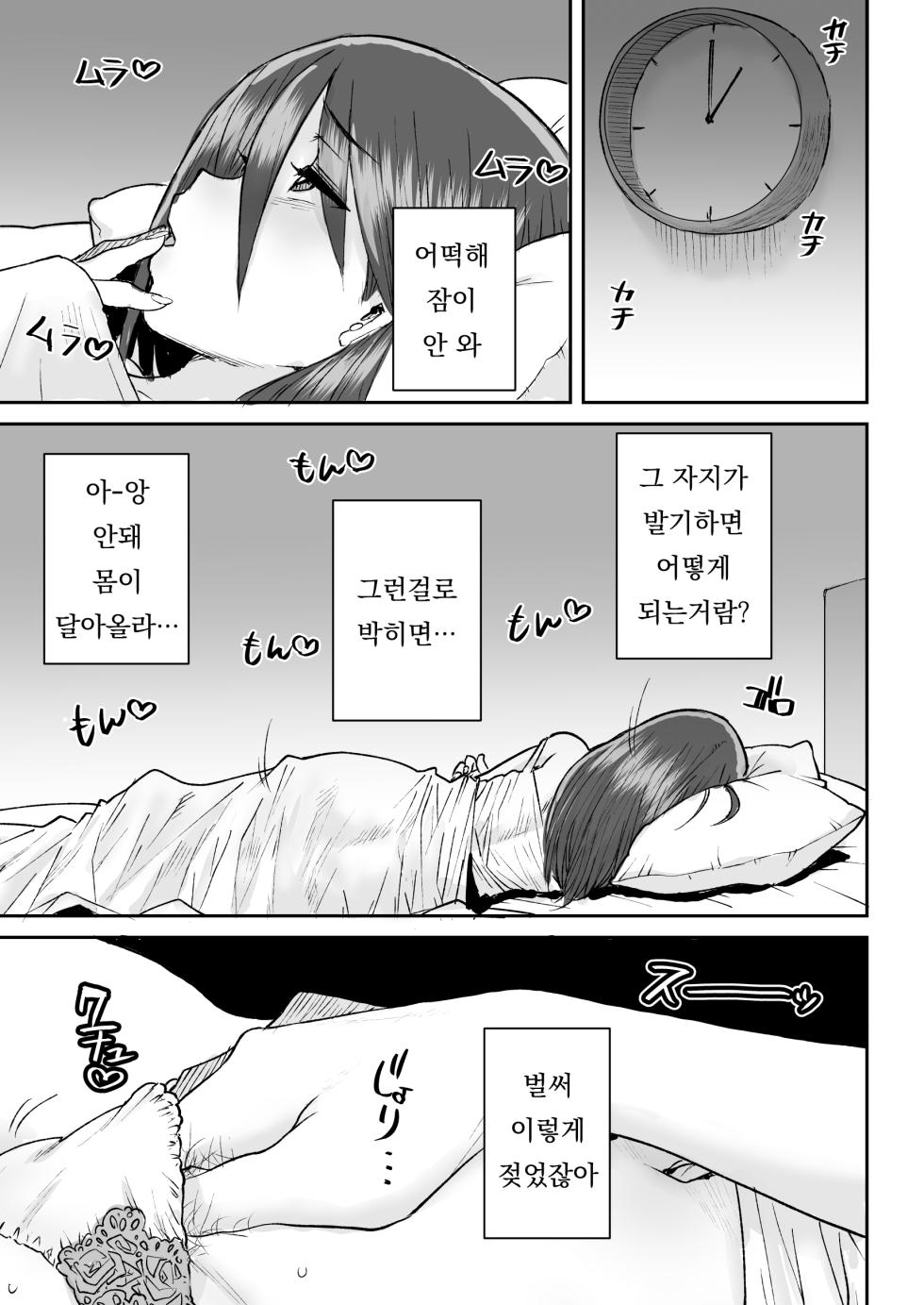 [Misaki (Ponsuke)] Mukkimuki no Kokujin Deka Chinpo de Shucchouchuu no Otto ni Dekinai Acme SEX | 울끈불끈한 흑인 왕자지로 출장중인 남편은 못하는 절정 SEX [Korean] [Decensored] - Page 8