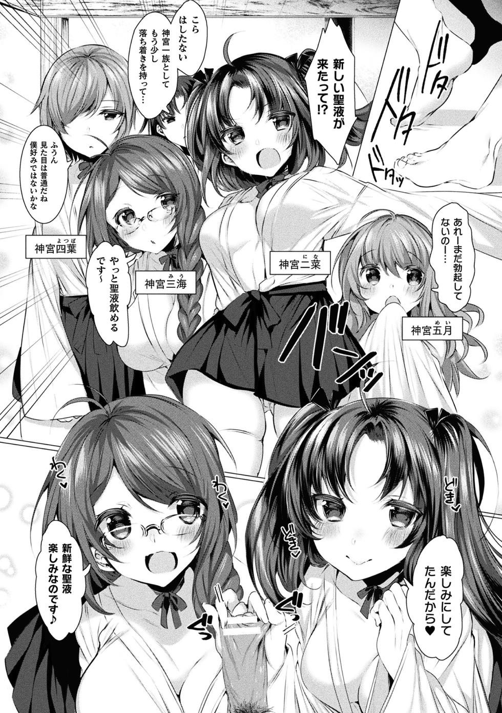 [Anthology] 2D Comic Magazine Otoko ga Kawa reru Gyaku Ningen Bokujou Vol. 2 [Digital] - Page 8