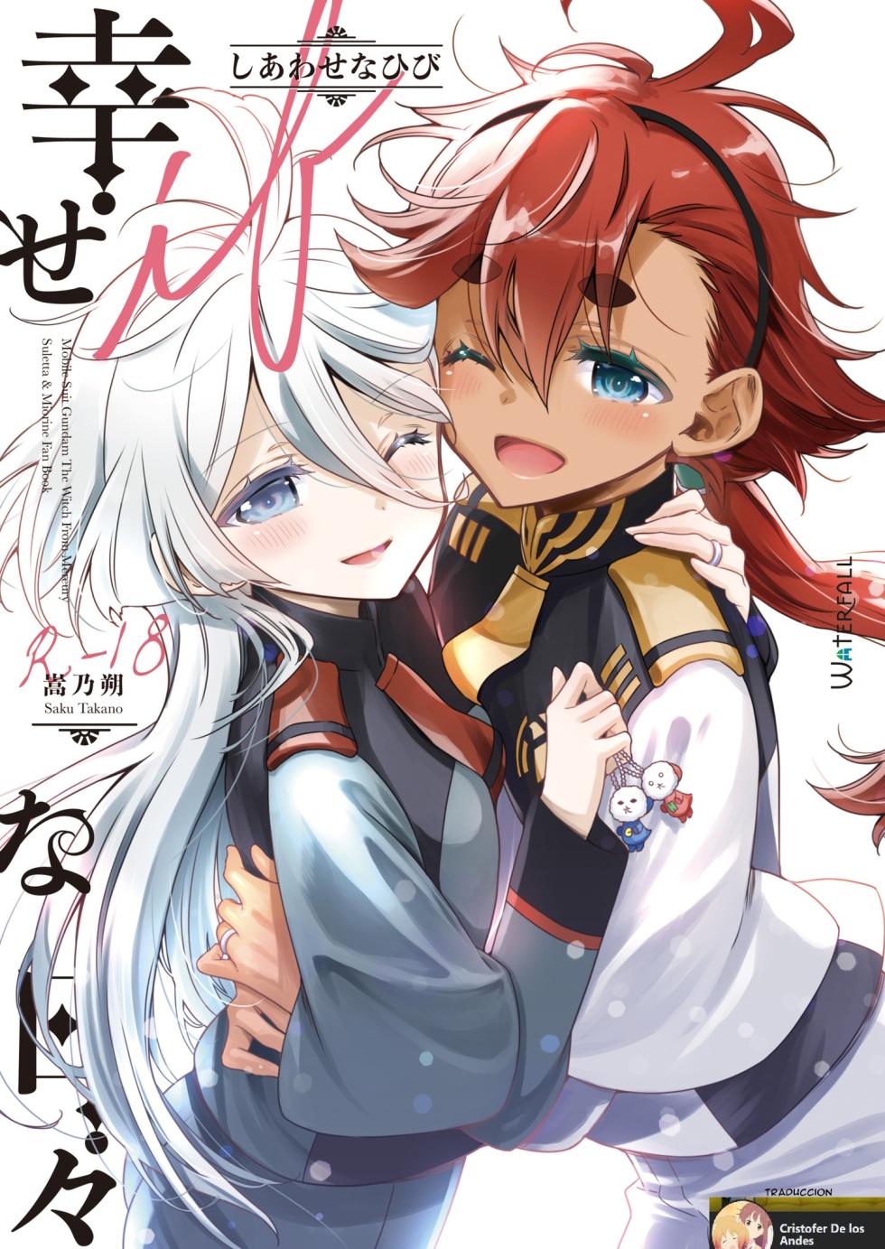 [Waterfall (Takano Saku)] Shiawase na Hibi -if- | Days of Happiness -if- (Mobile Suit Gundam: The Witch from Mercury) [Spanish] [Digital] - Page 1