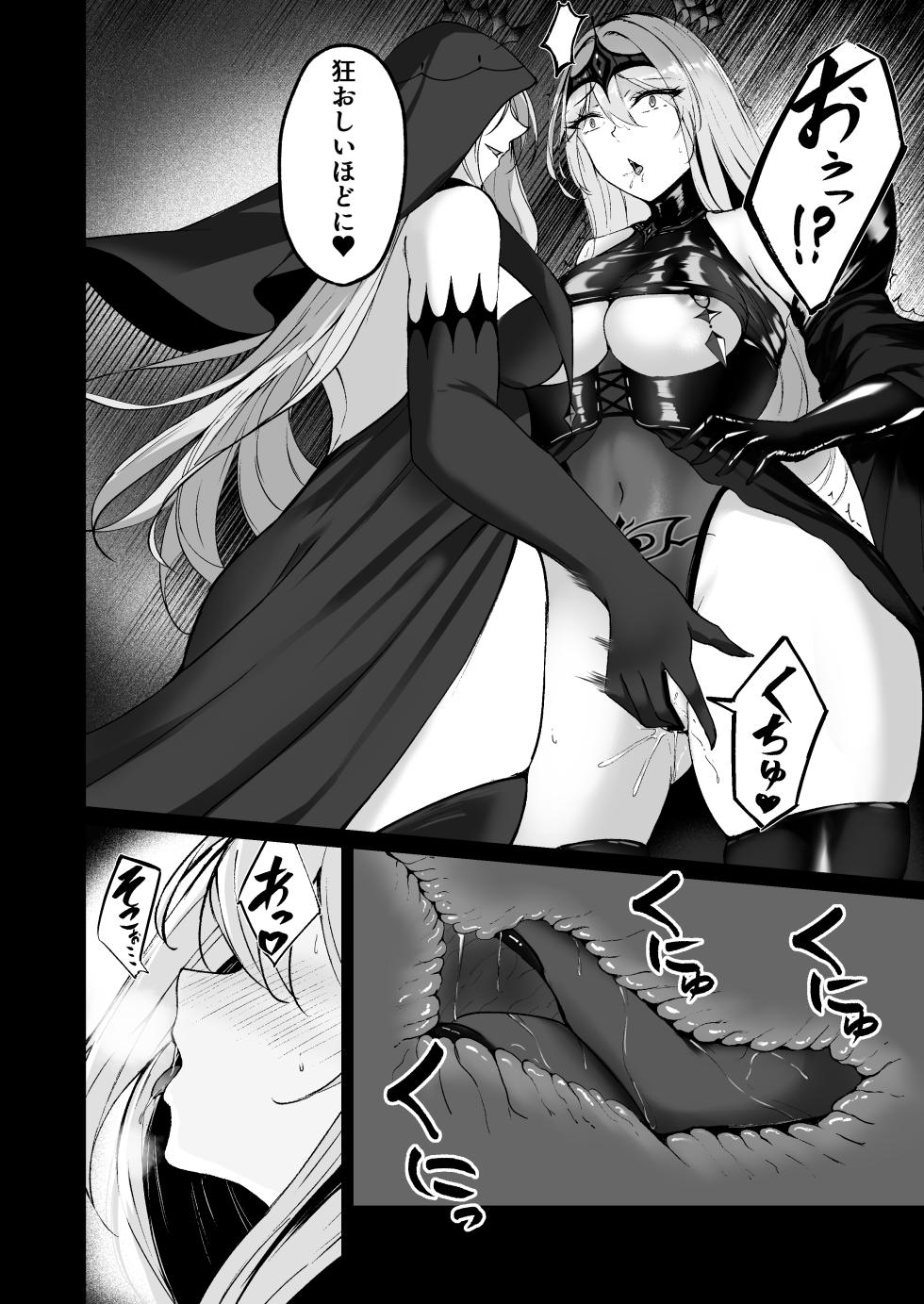 [F.T.B (Futaba)] Yami e no Izanai ~Saikyou Kishi no Mezame~ [Digital] - Page 6