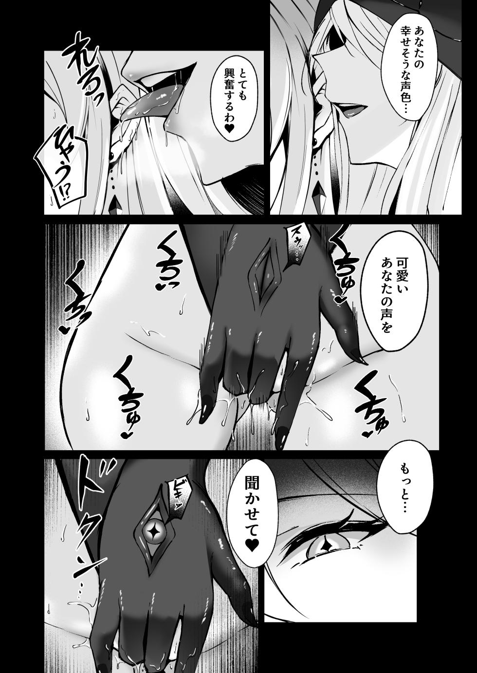 [F.T.B (Futaba)] Yami e no Izanai ~Saikyou Kishi no Mezame~ [Digital] - Page 8