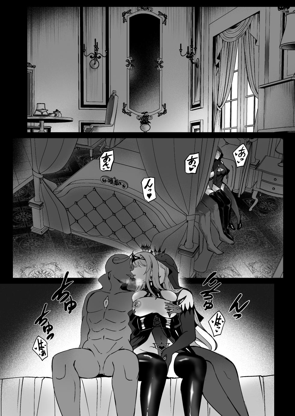 [F.T.B (Futaba)] Yami e no Izanai ~Saikyou Kishi no Mezame~ [Digital] - Page 12