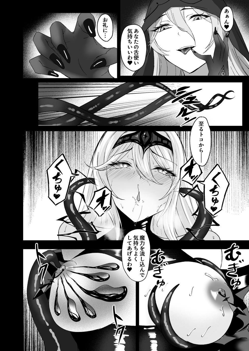 [F.T.B (Futaba)] Yami e no Izanai ~Saikyou Kishi no Mezame~ [Digital] - Page 22