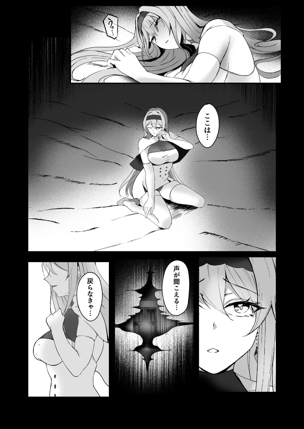 [F.T.B (Futaba)] Yami e no Izanai ~Saikyou Kishi no Mezame~ [Digital] - Page 26
