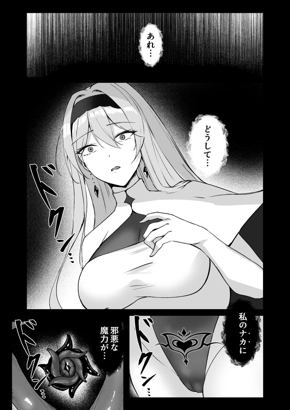 [F.T.B (Futaba)] Yami e no Izanai ~Saikyou Kishi no Mezame~ [Digital] - Page 27