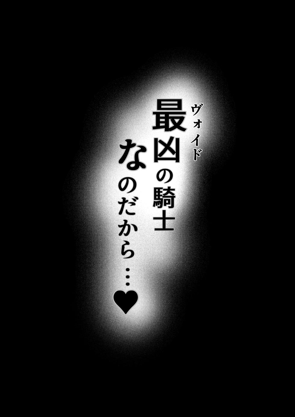 [F.T.B (Futaba)] Yami e no Izanai ~Saikyou Kishi no Mezame~ [Digital] - Page 31