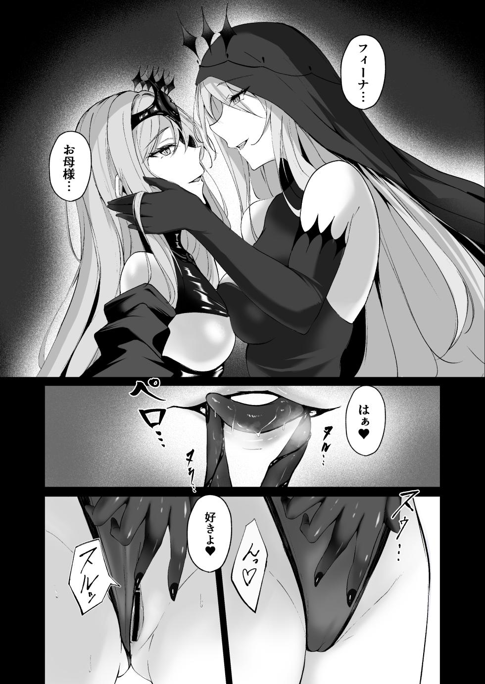[F.T.B (Futaba)] 闇へのイザナイ ～最凶騎士ノ目醒メ～ - Page 5