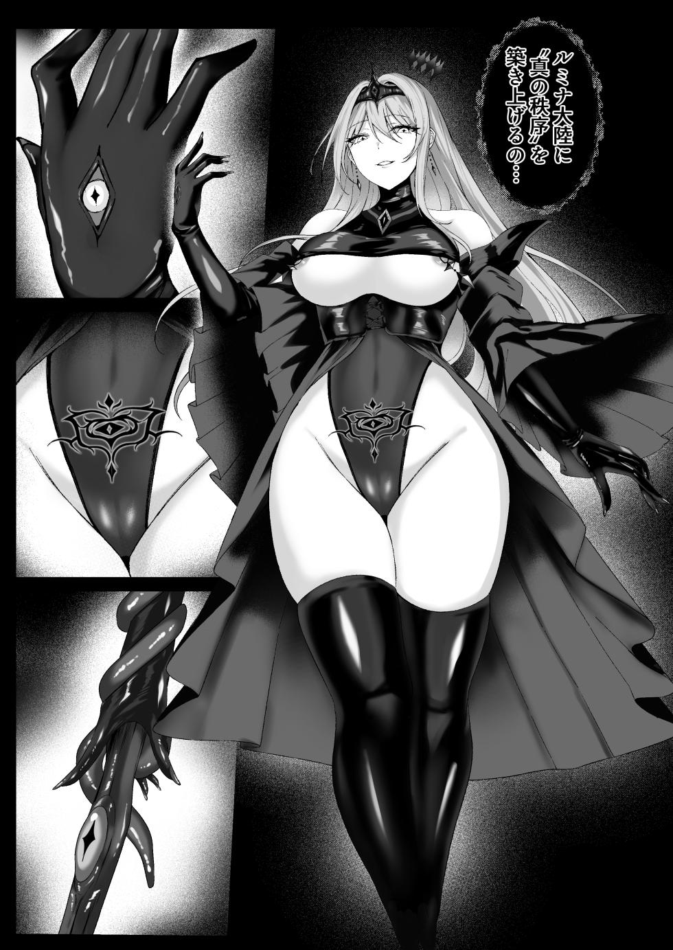 [F.T.B (Futaba)] 闇へのイザナイ ～最凶騎士ノ目醒メ～ - Page 29