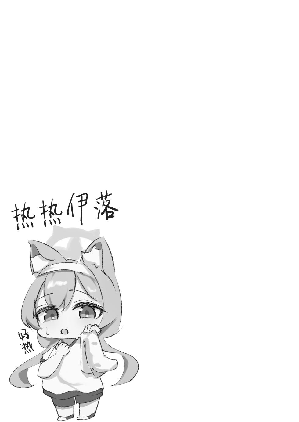 [Akanko macchiato (Komakimako)] ~Iochi Yume Ochi~ | 梦结局～伊落的美梦一场 (Blue Archive) [Chinese] [白杨汉化组] [Digital] - Page 17