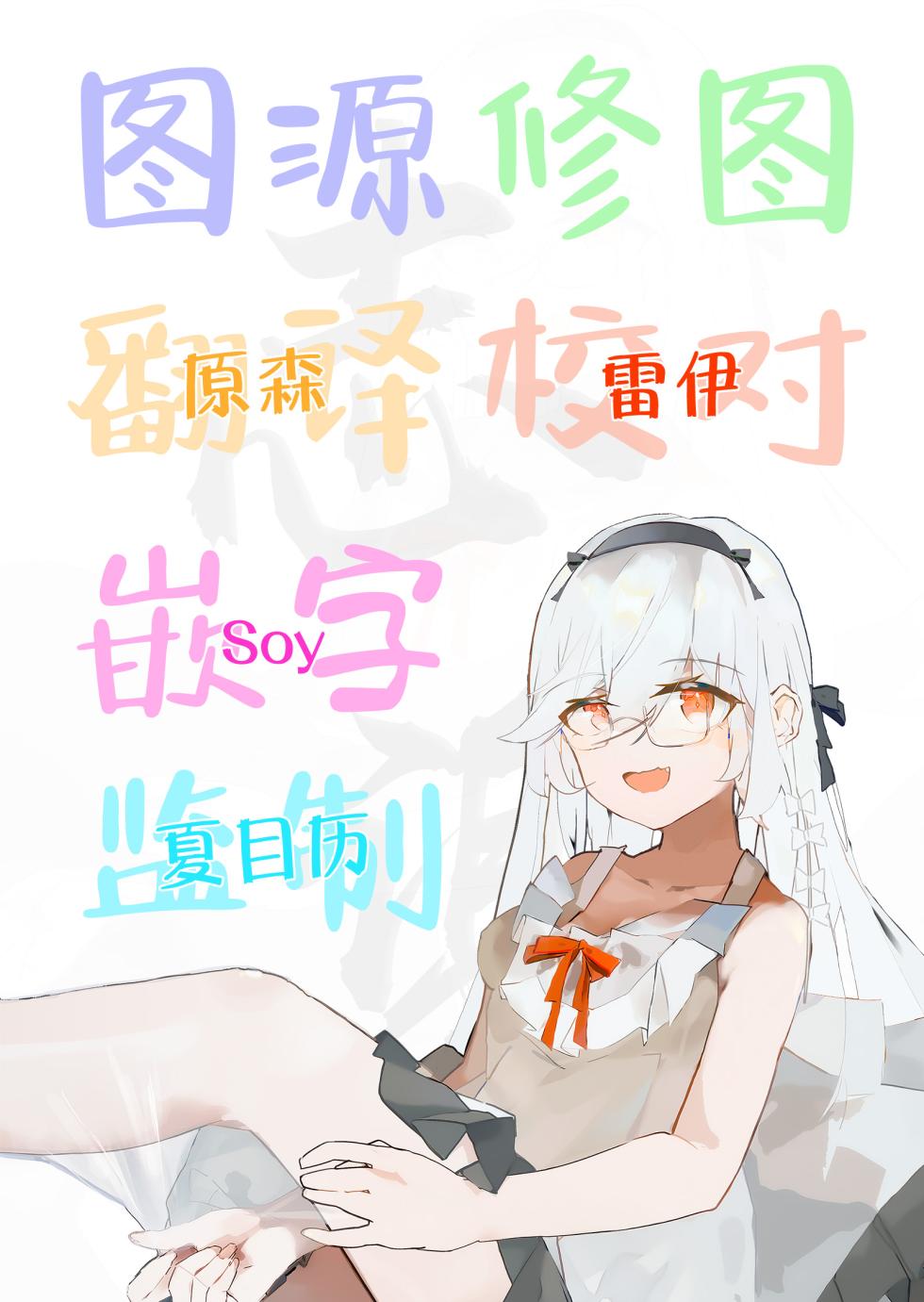 [Akanko macchiato (Komakimako)] ~Iochi Yume Ochi~ | 梦结局～伊落的美梦一场 (Blue Archive) [Chinese] [白杨汉化组] [Digital] - Page 31