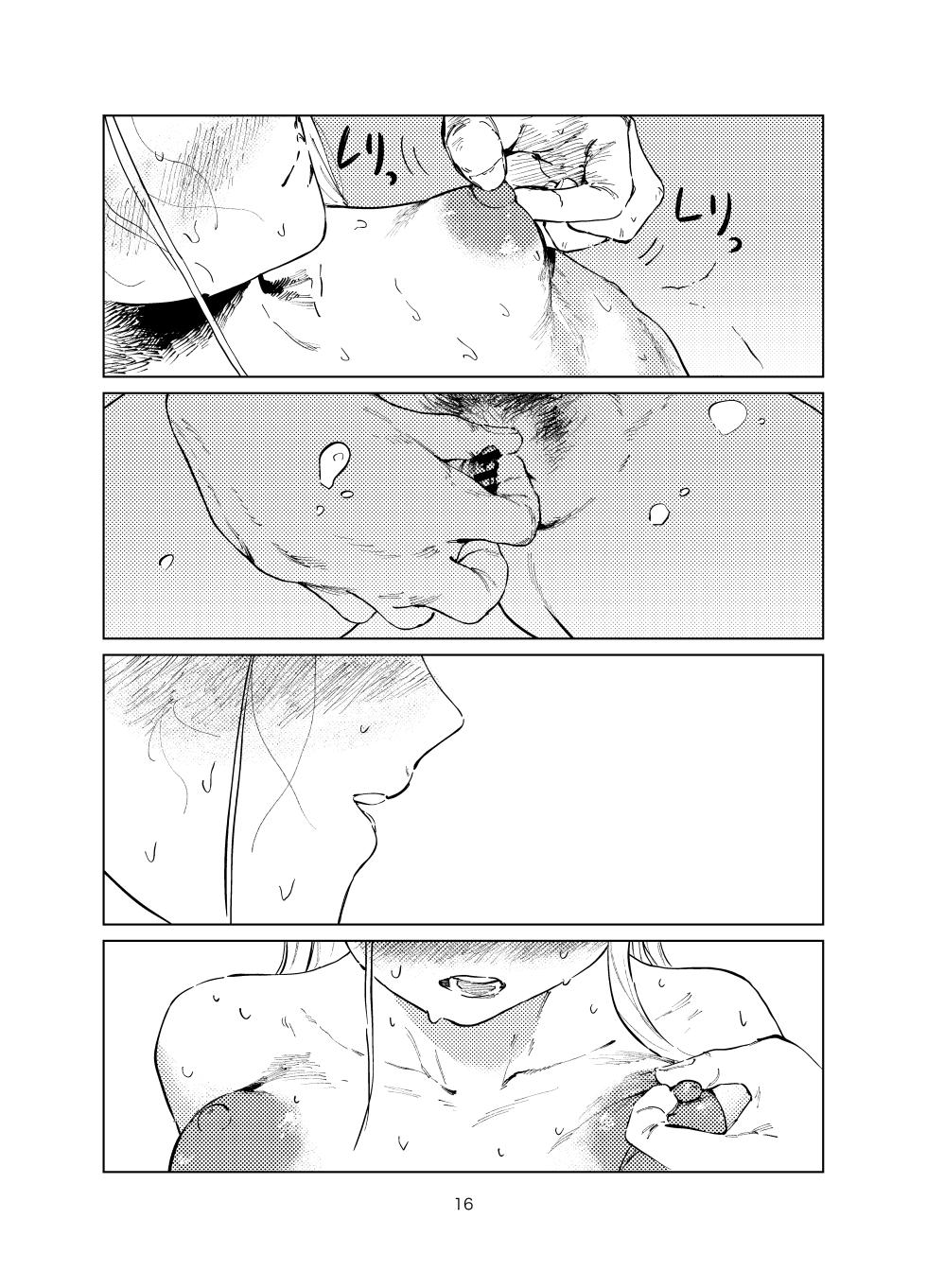 [Imasori Dondai (Us Them)] Shinosawa Junjou Onsenkyou (Gakuen IDOLM@STER) [Chinese] [白杨汉化组] [Digital] - Page 16