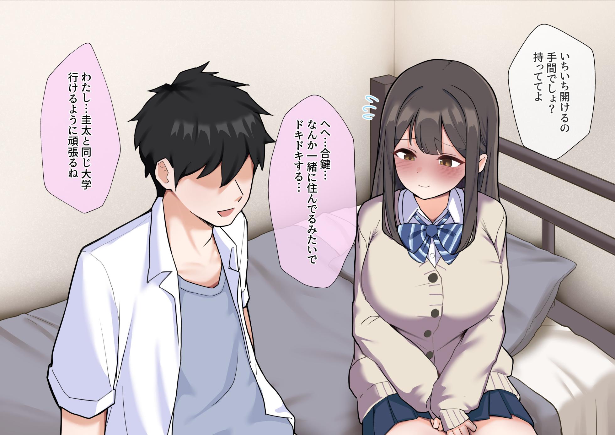 [Udonibaasu (Shiroudon)] Kareshi no Rinjin no Gomi-beya Ojisan ni Umasararechaimashita - Page 12