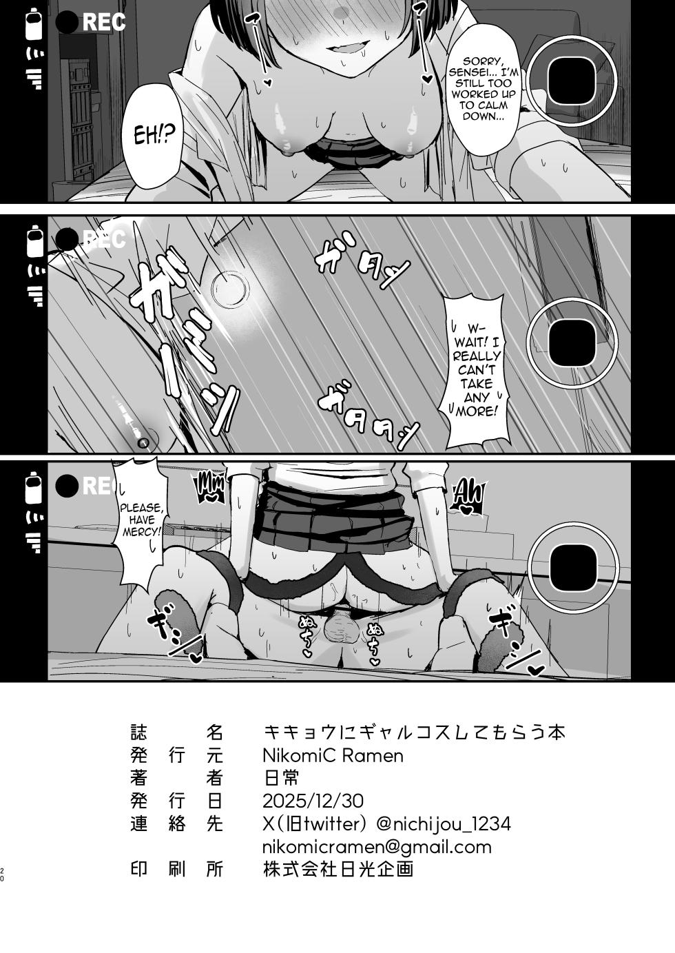 [NikomiC Ramen (Nichijou)] Kikyou ni GalCos Shite Morau Hon | A Book about Kikyou cosplaying as a Gyaru (Blue Archive) [English] [meganekun_tl] [Digital] - Page 19