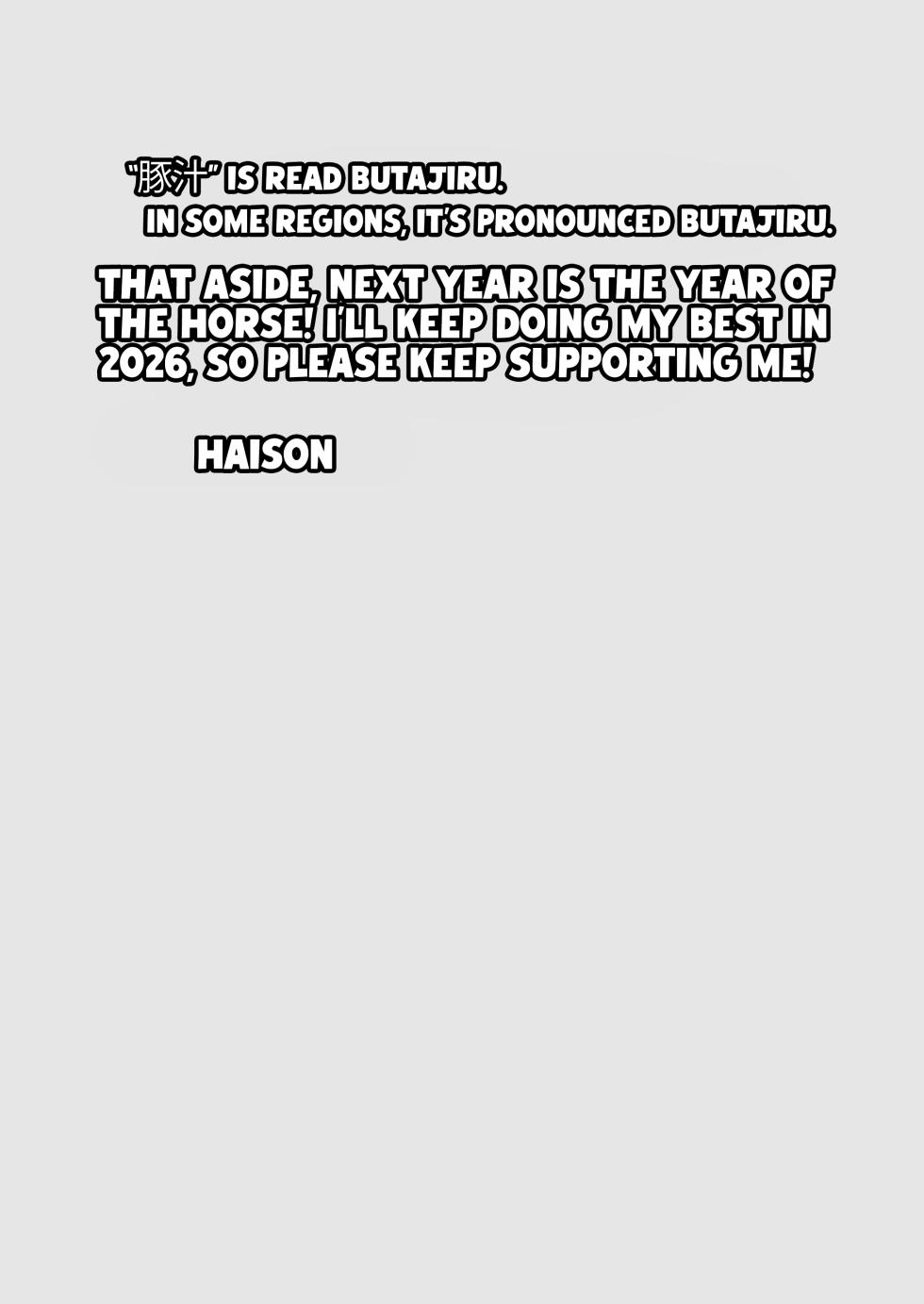 [ANIMAL SERVICE (Haison)] Butajiru [Digital] [English] [Kumoku] - Page 18