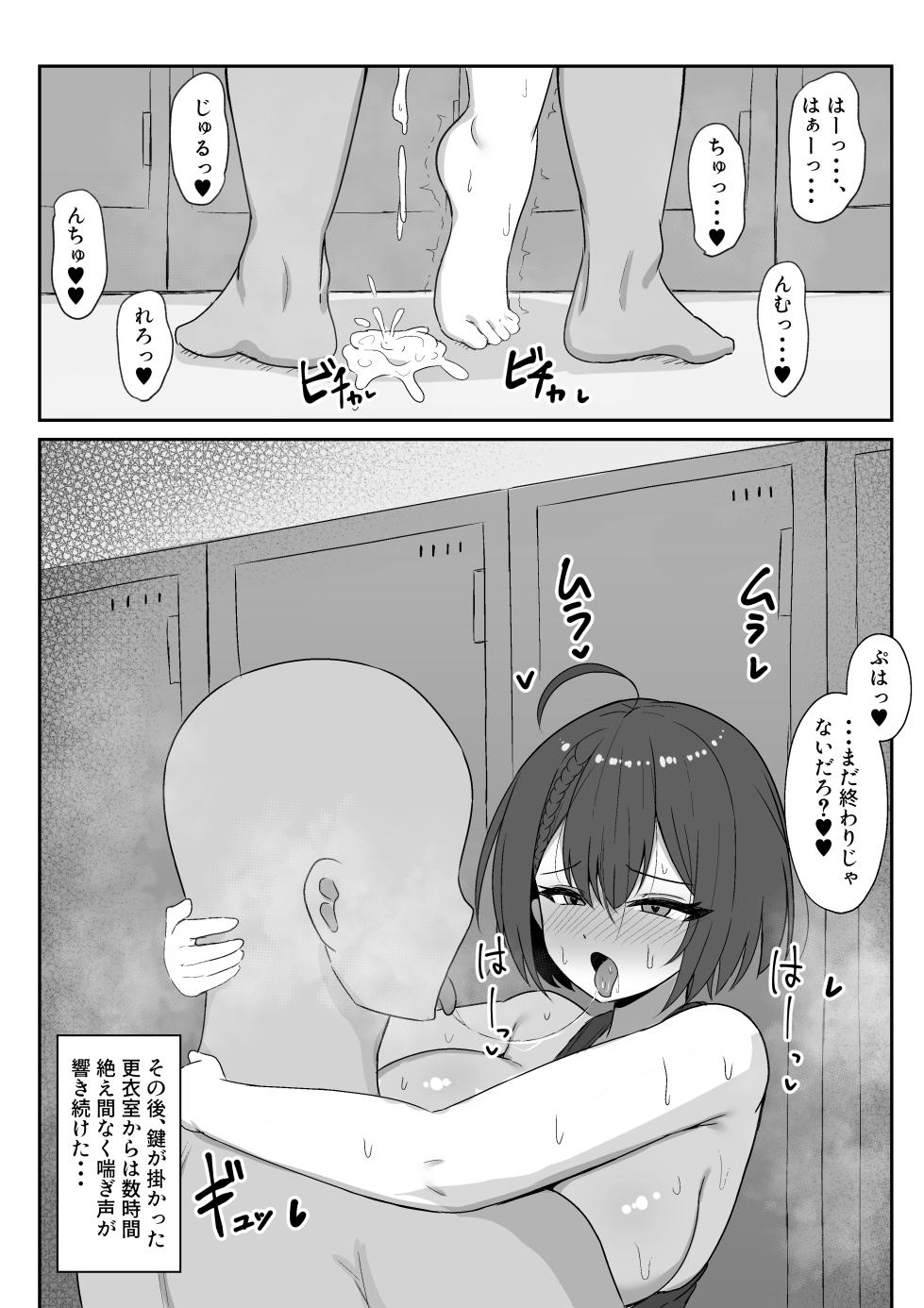 [Organ] Shikikan o Undou ni Sasottara Betsu no Switch o Irete Shimatta Baltimore (Azur Lane) - Page 5