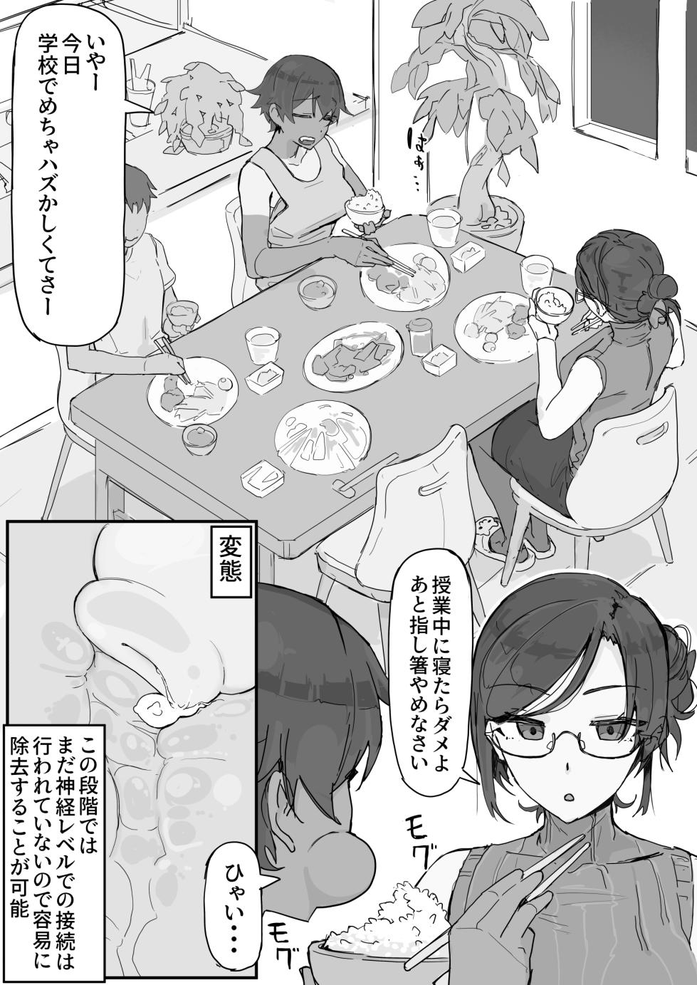 [Shirabe Shiki] Kaikan kikan: Kisei-gata [Decensored] - Page 6