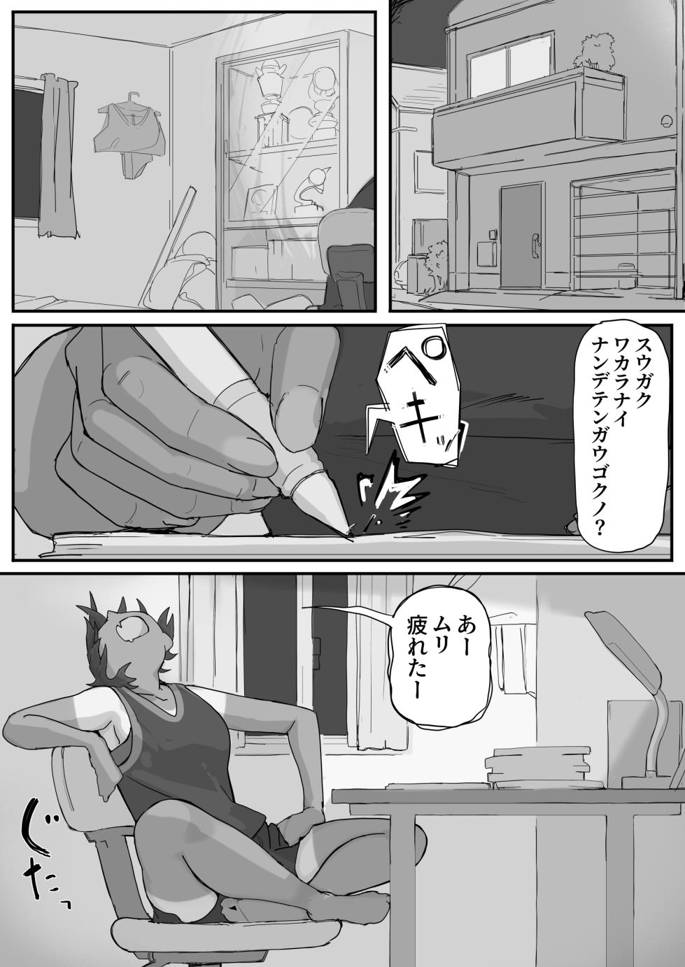 [Shirabe Shiki] Kaikan kikan: Kisei-gata [Decensored] - Page 11