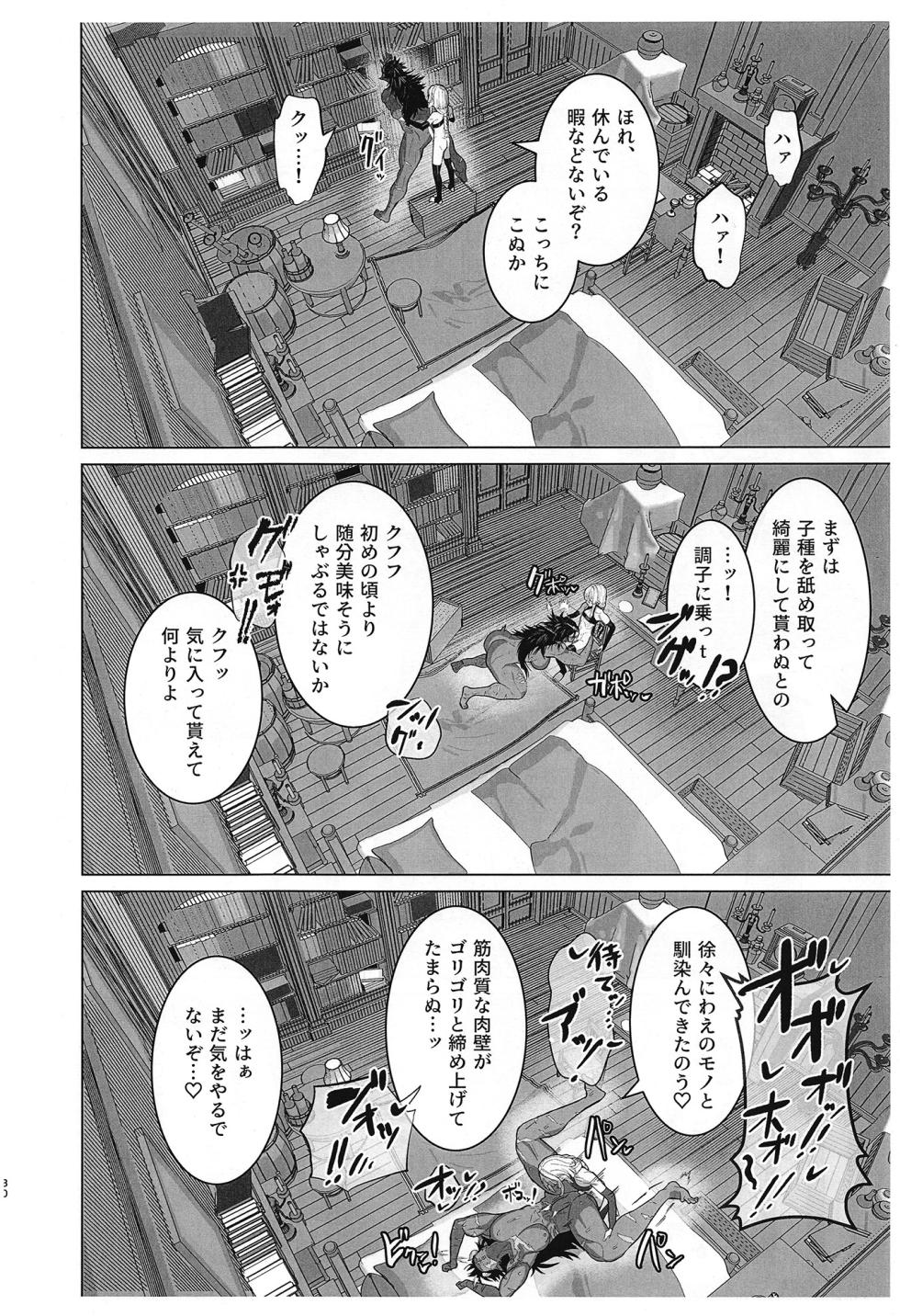 [Kugara] That "Demon", I'll "handle" it! - Page 29