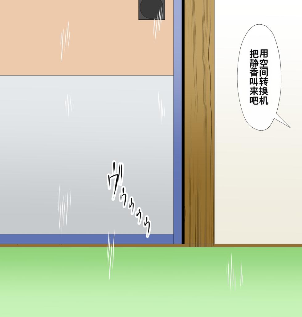 [Circle Takaya] SZK no hazukashī tsuitachi (Doraemon) [Chinese] [MTL] - Page 40