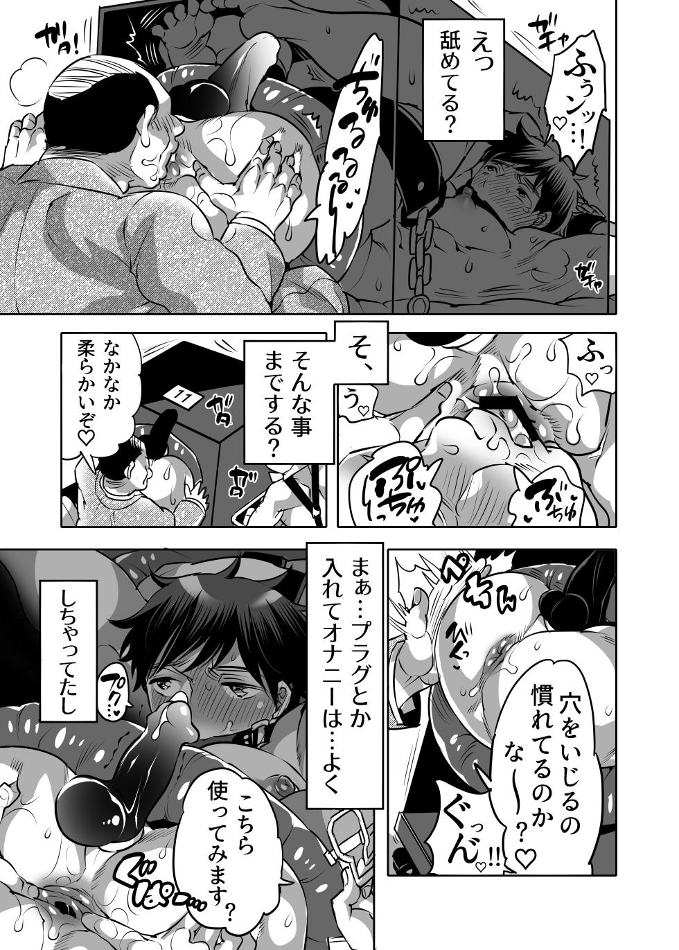 [HONEY QP (Inochi Wazuka)] Oshiri Hinpyou-kai Gitei Shiri Kaihi Kuizu-hen [Digital] - Page 7