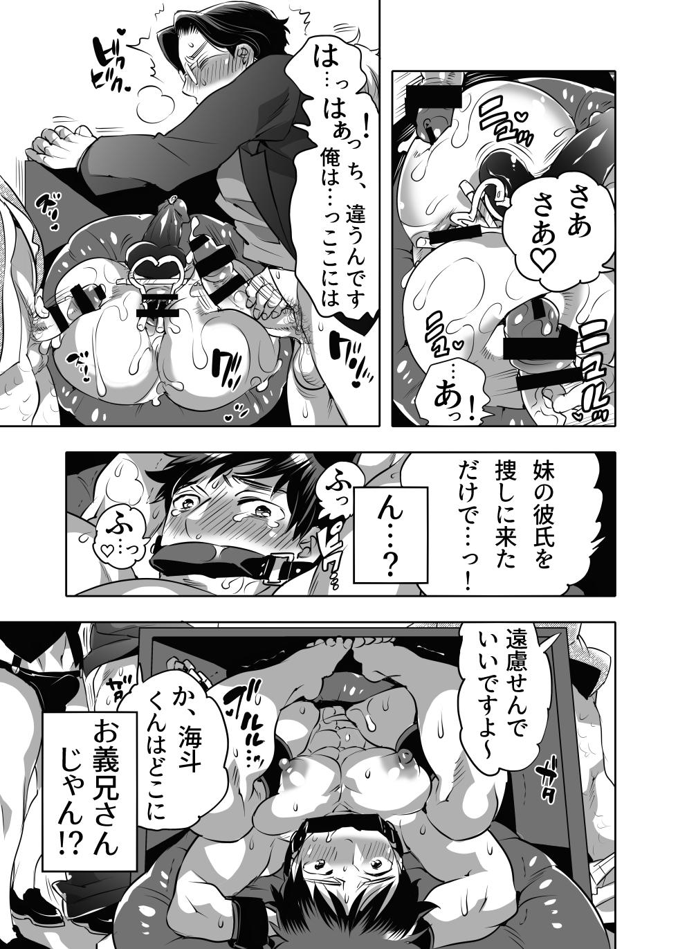 [HONEY QP (Inochi Wazuka)] Oshiri Hinpyou-kai Gitei Shiri Kaihi Kuizu-hen [Digital] - Page 13