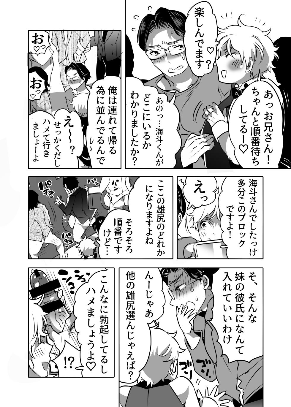 [HONEY QP (Inochi Wazuka)] Oshiri Hinpyou-kai Gitei Shiri Kaihi Kuizu-hen [Digital] - Page 24
