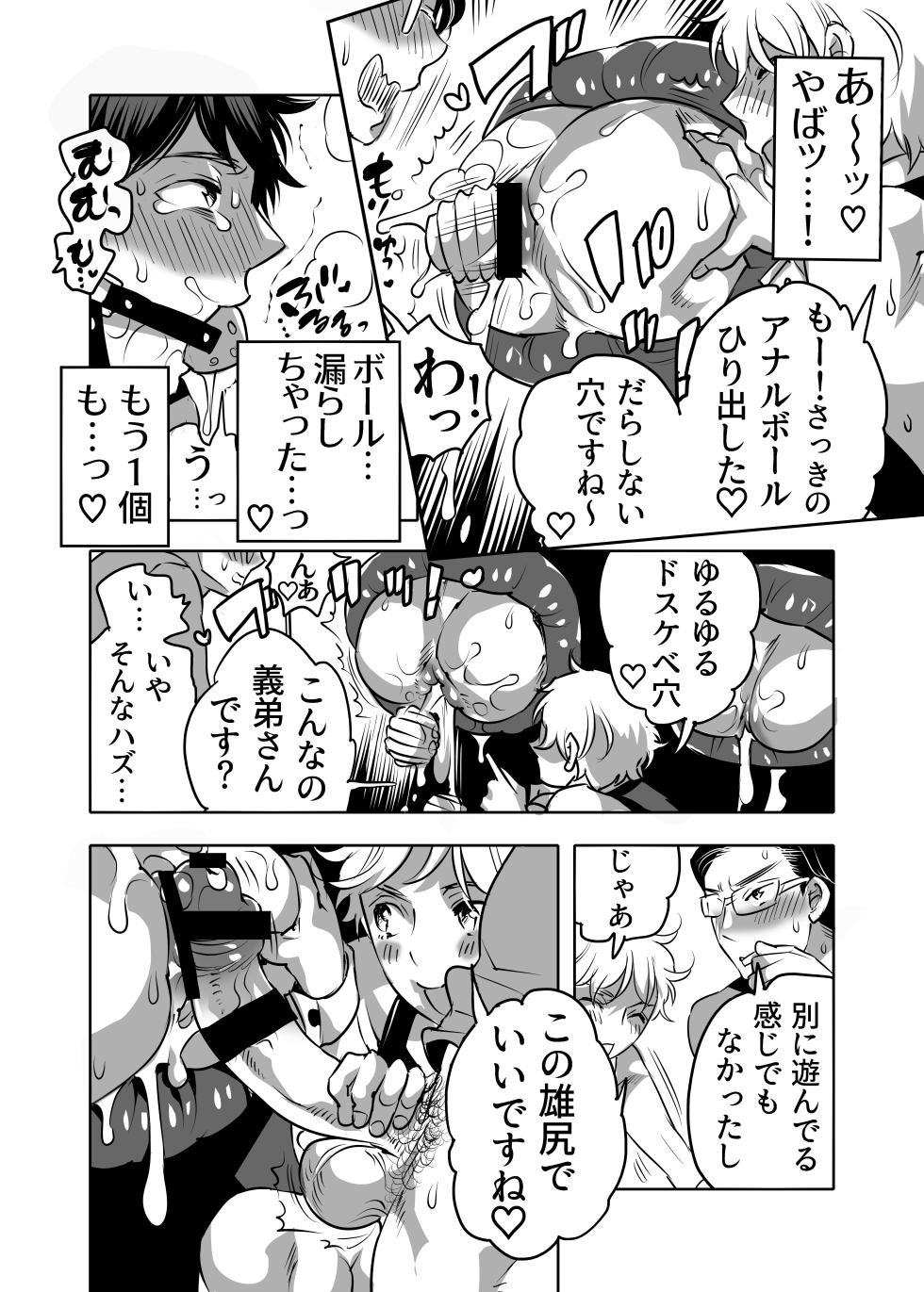 [HONEY QP (Inochi Wazuka)] Oshiri Hinpyou-kai Gitei Shiri Kaihi Kuizu-hen [Digital] - Page 26