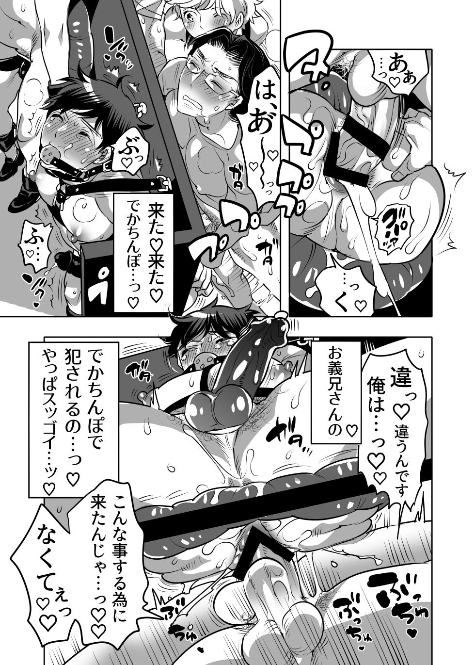 [HONEY QP (Inochi Wazuka)] Oshiri Hinpyou-kai Gitei Shiri Kaihi Kuizu-hen [Digital] - Page 27