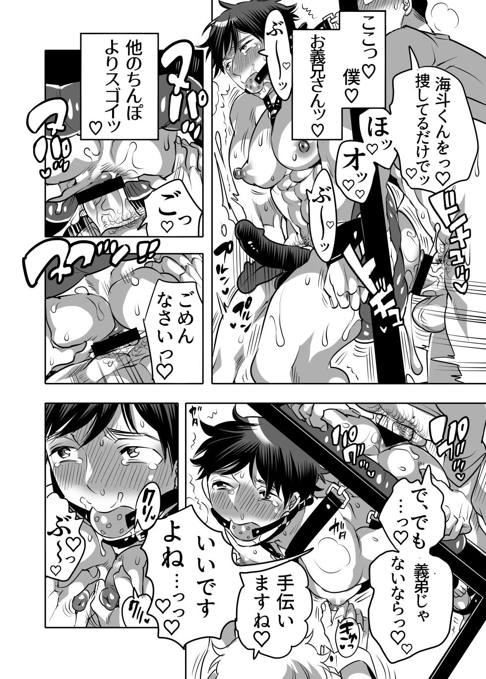 [HONEY QP (Inochi Wazuka)] Oshiri Hinpyou-kai Gitei Shiri Kaihi Kuizu-hen [Digital] - Page 28