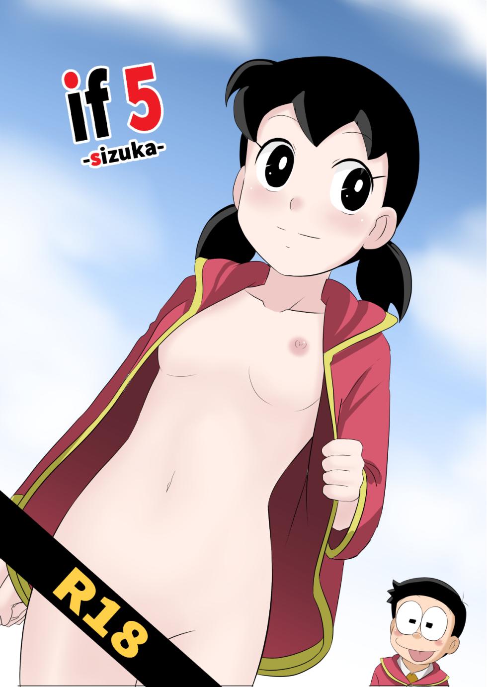 [Circle Takaya] if -sizuka- 5 (Doraemon) [Chinese] [MTL] - Page 17