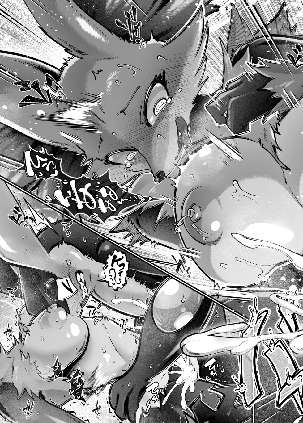 [Kikunyi] The Person I Love 2 - Page 22