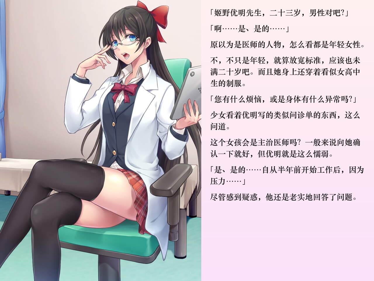 [Chijoku An (Sasanoma Nibi)] Yua-chan wa Eien ni Omutsu ga Torenai [Chinese] - Page 2