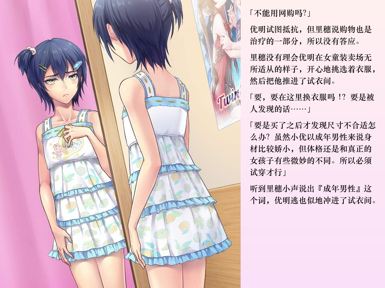 [Chijoku An (Sasanoma Nibi)] Yua-chan wa Eien ni Omutsu ga Torenai [Chinese] - Page 37