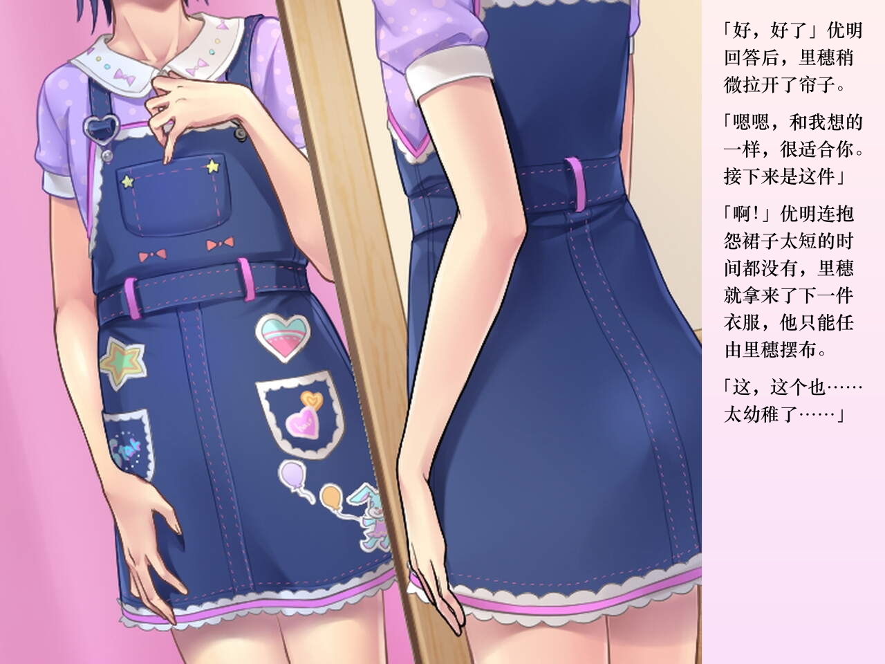 [Chijoku An (Sasanoma Nibi)] Yua-chan wa Eien ni Omutsu ga Torenai [Chinese] - Page 39