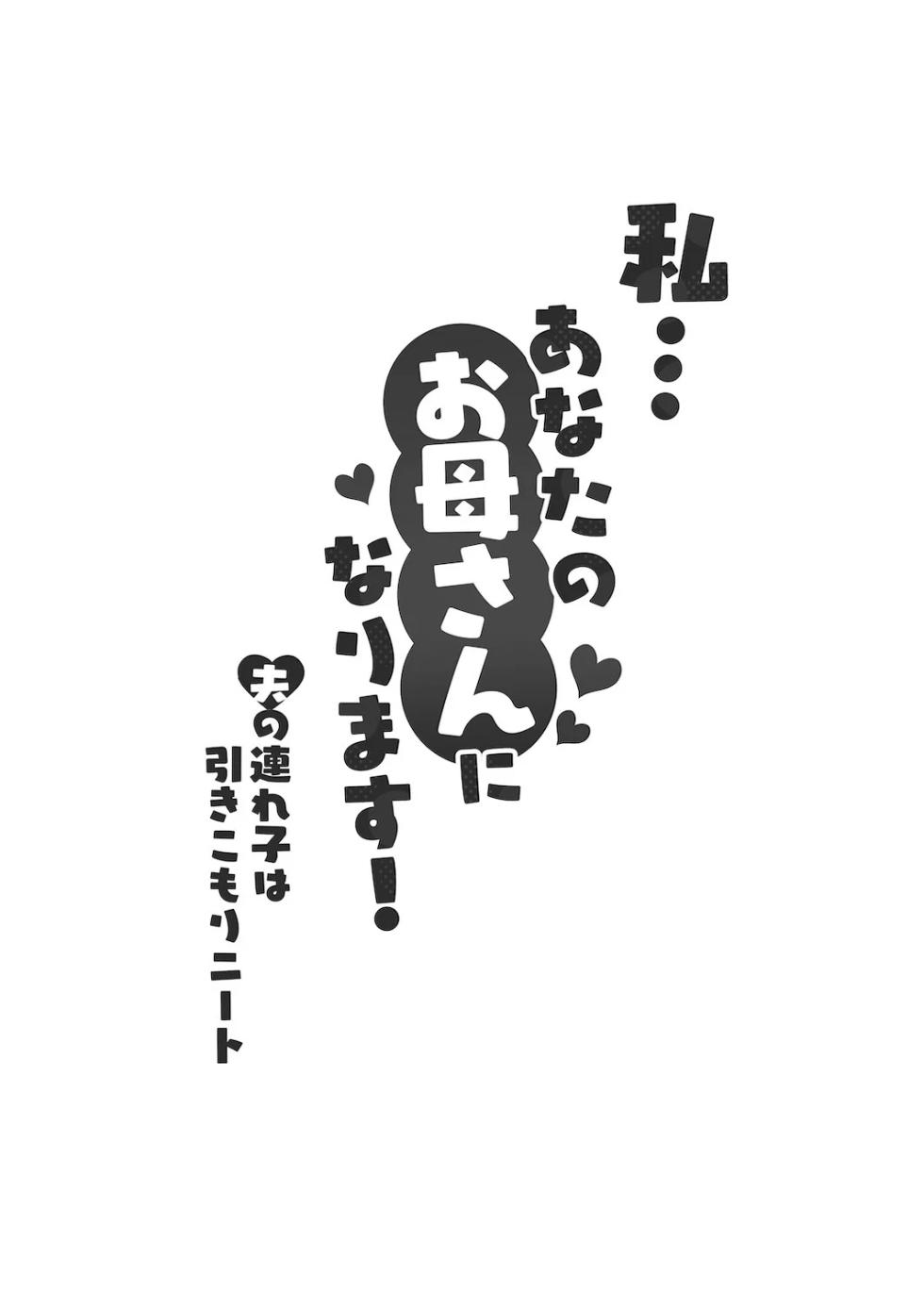 [Sakura no Tomoru Hi e] Watashi… Anata no Okaa-san ni Narimasu! - I... I'll Be Your Mother! [English][DarklordMTLs] - Page 4