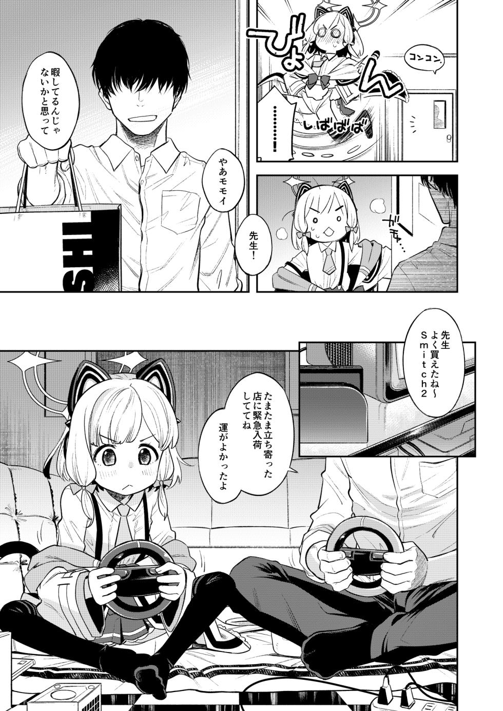 [Ezokuroten (Miyanogi Jiji)] Kivotos Report -Momoi- (Blue Archive) [Digital] - Page 4