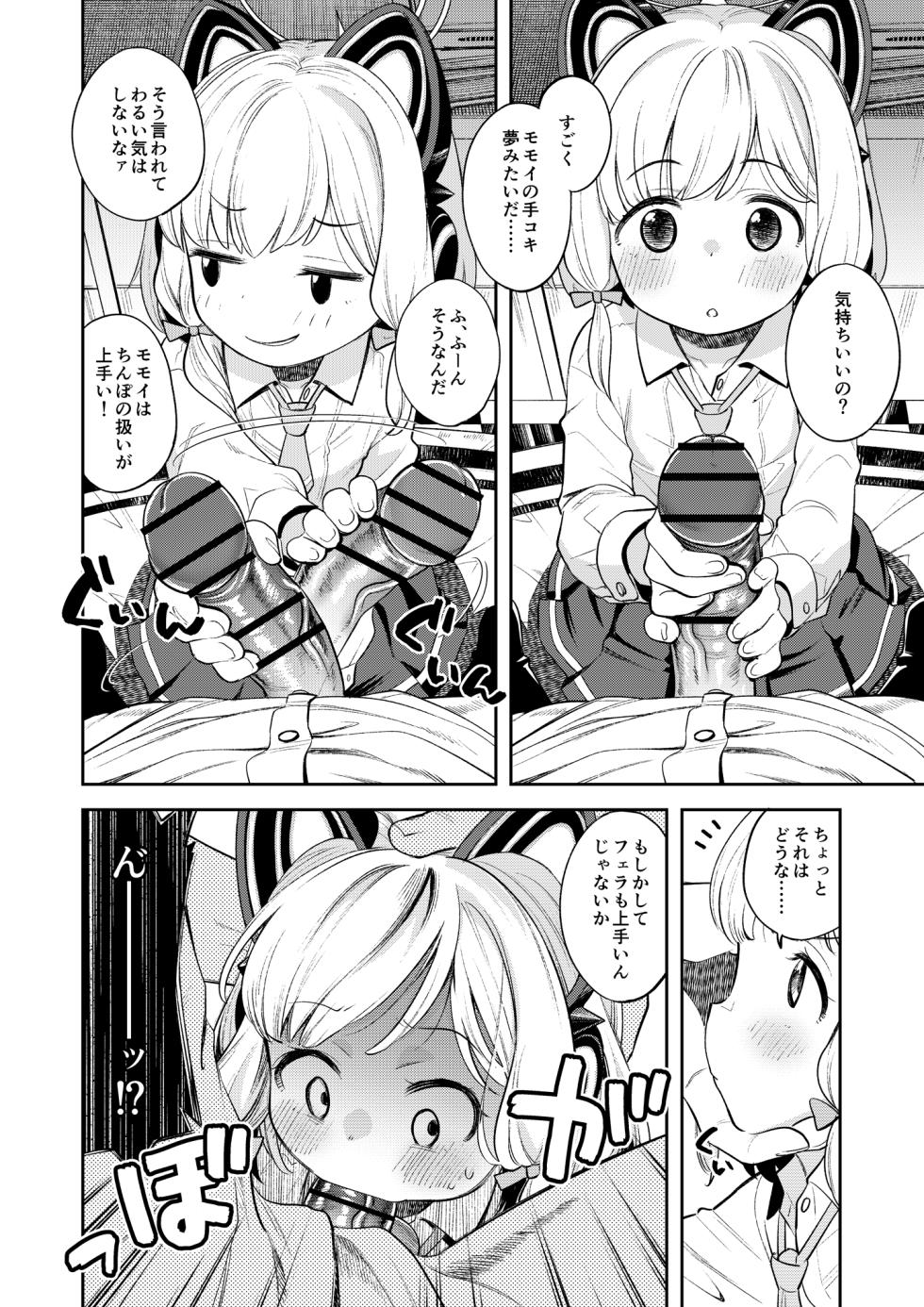 [Ezokuroten (Miyanogi Jiji)] Kivotos Report -Momoi- (Blue Archive) [Digital] - Page 11