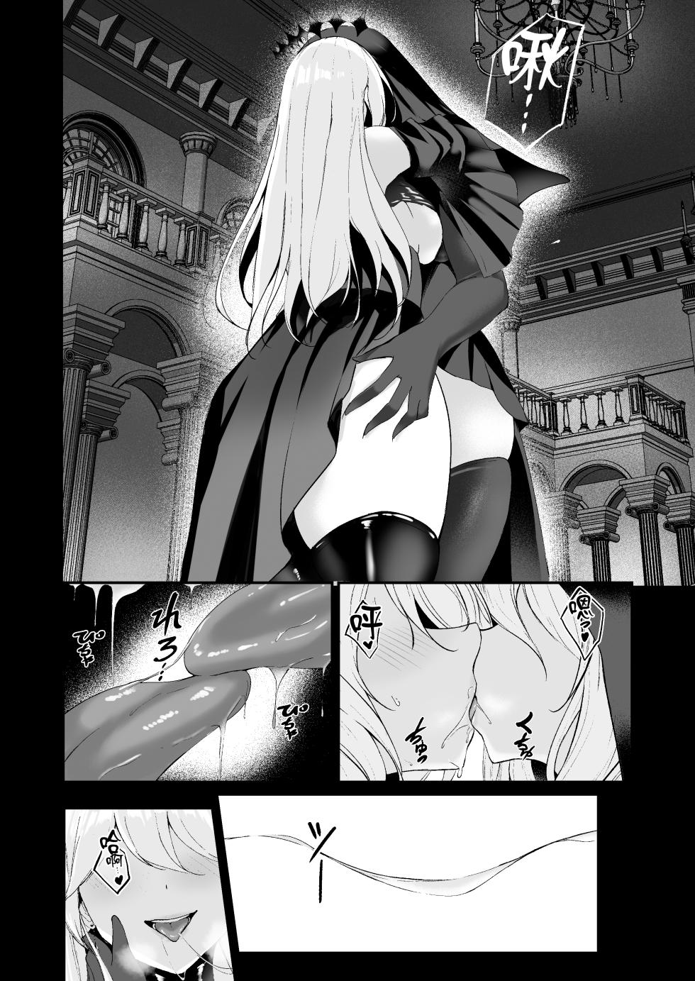 [F.T.B (Futaba)] Yami e no Izanai ~Saikyou Kishi no Mezame~ [Chinese] [Digital] - Page 4