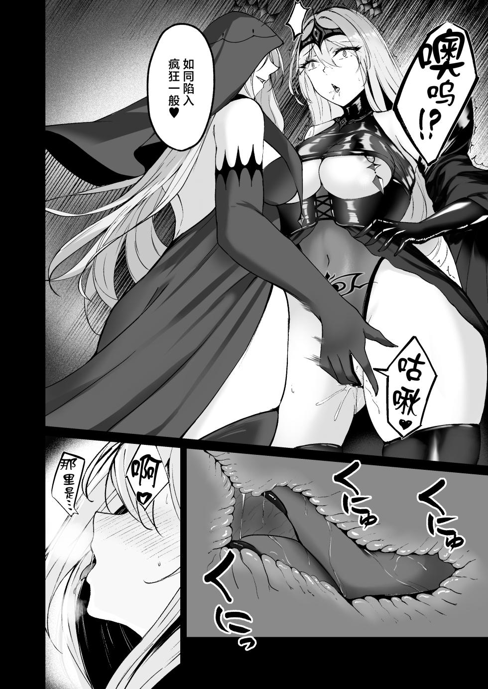 [F.T.B (Futaba)] Yami e no Izanai ~Saikyou Kishi no Mezame~ [Chinese] [Digital] - Page 6