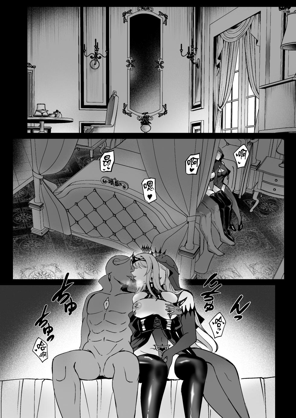 [F.T.B (Futaba)] Yami e no Izanai ~Saikyou Kishi no Mezame~ [Chinese] [Digital] - Page 12