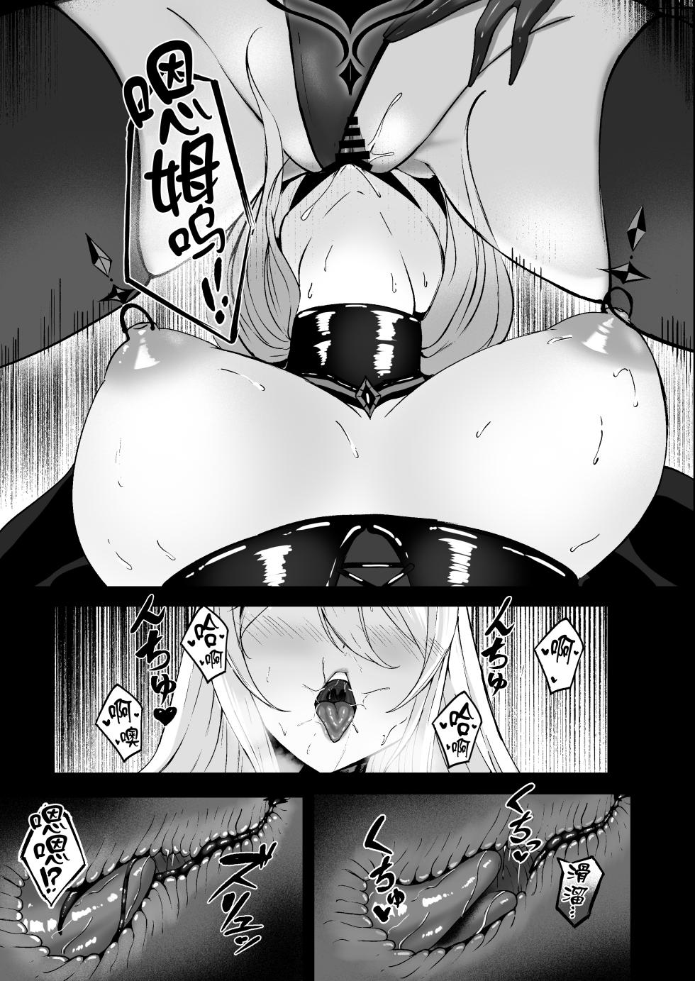 [F.T.B (Futaba)] Yami e no Izanai ~Saikyou Kishi no Mezame~ [Chinese] [Digital] - Page 21