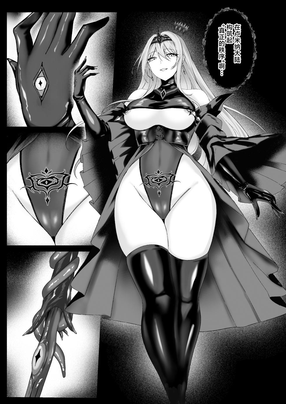 [F.T.B (Futaba)] Yami e no Izanai ~Saikyou Kishi no Mezame~ [Chinese] [Digital] - Page 29